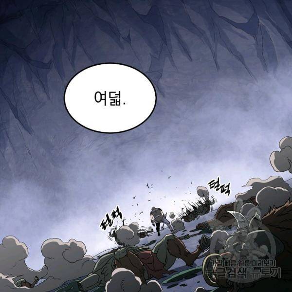 로그인 무림 70화 35