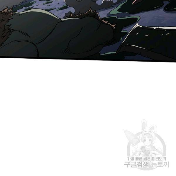 로그인 무림 70화 36