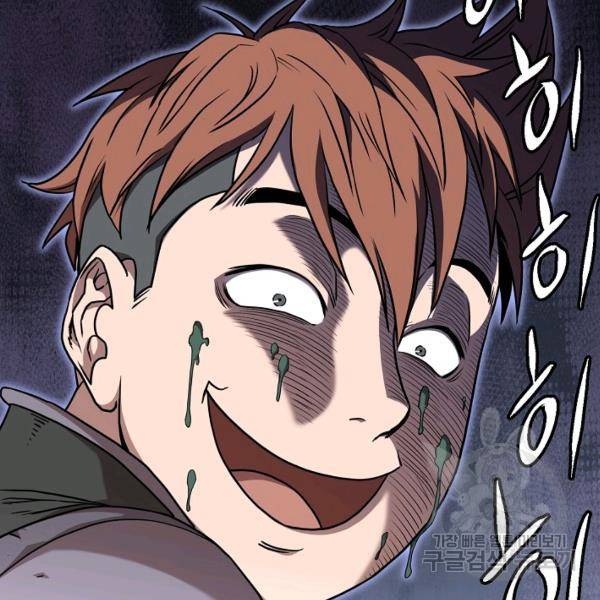 로그인 무림 70화 39
