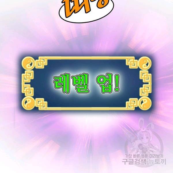 로그인 무림 70화 41