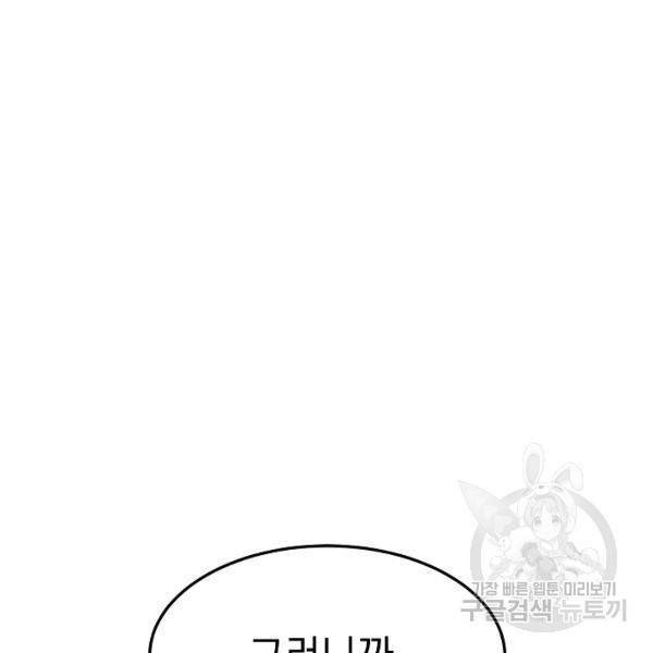 로그인 무림 70화 44