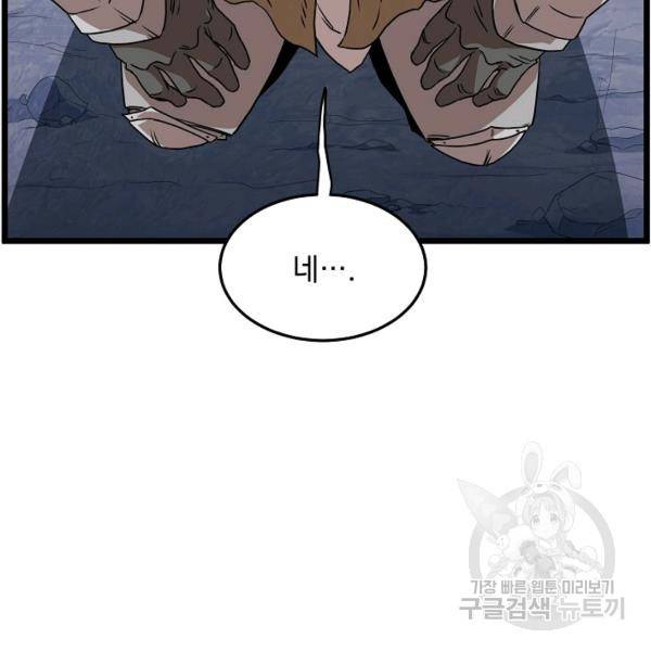 로그인 무림 70화 47
