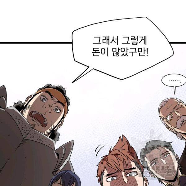 로그인 무림 70화 48