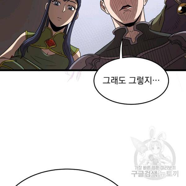 로그인 무림 70화 49