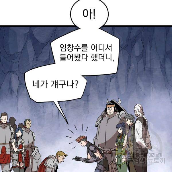 로그인 무림 70화 52