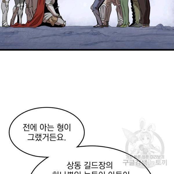 로그인 무림 70화 53