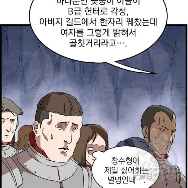 로그인 무림 70화 54