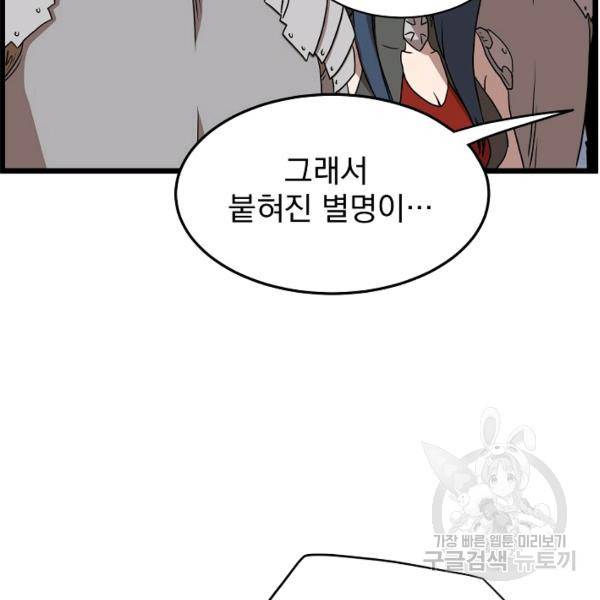 로그인 무림 70화 55