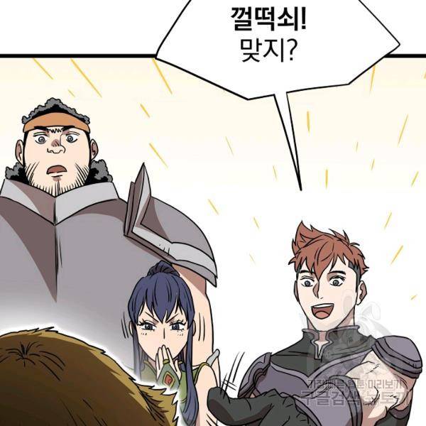 로그인 무림 70화 56