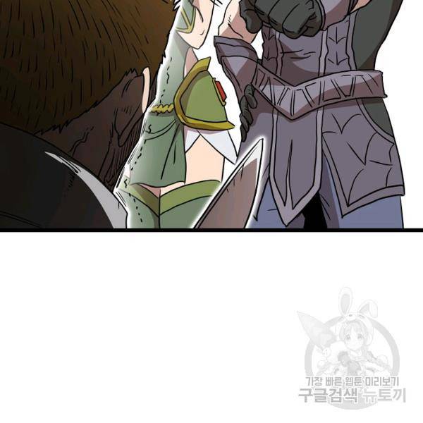로그인 무림 70화 57