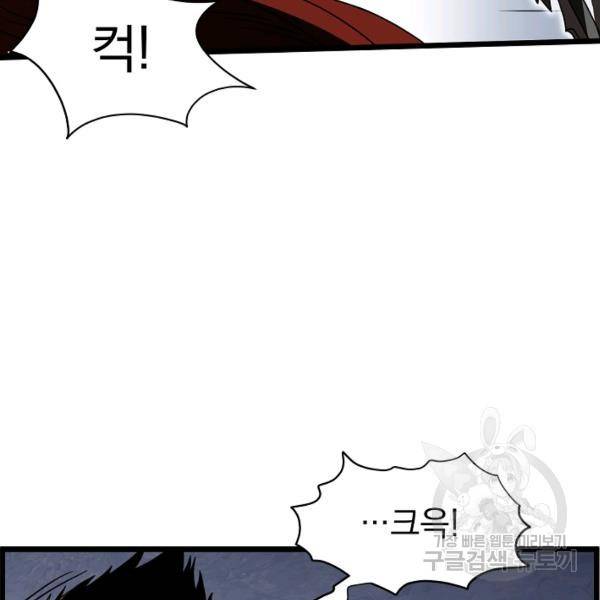 로그인 무림 70화 62