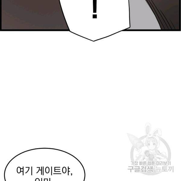 로그인 무림 70화 64