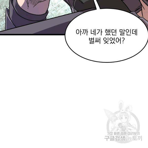 로그인 무림 70화 66