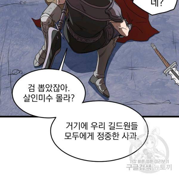 로그인 무림 70화 68