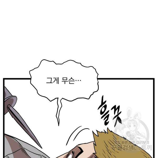 로그인 무림 70화 69