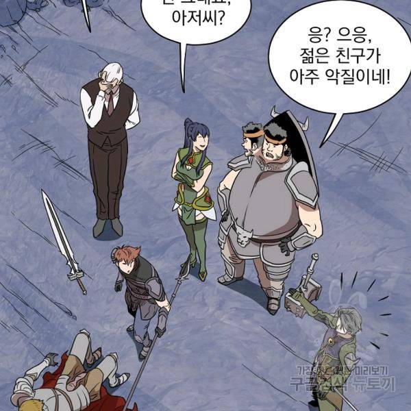 로그인 무림 70화 74