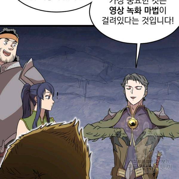 로그인 무림 70화 76