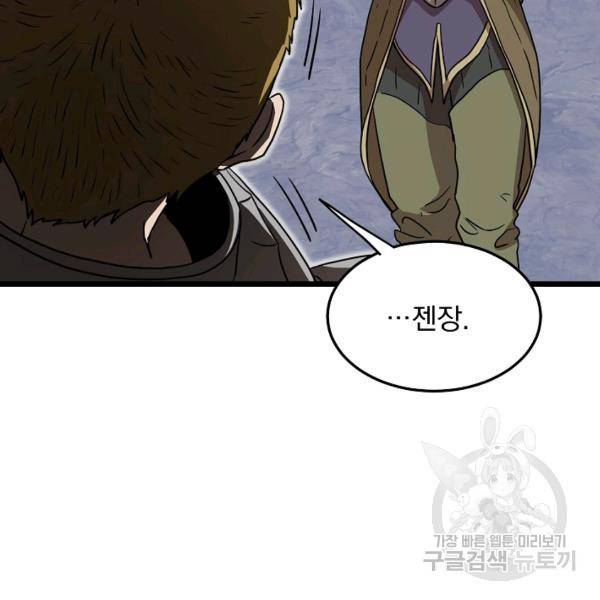 로그인 무림 70화 77