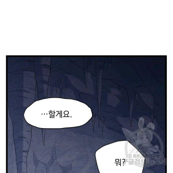 로그인 무림 70화 78