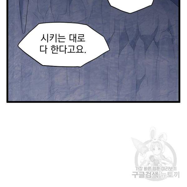 로그인 무림 70화 79