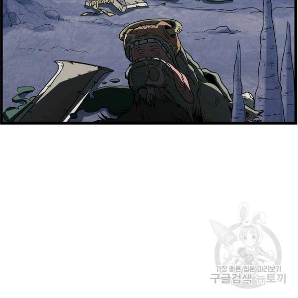 로그인 무림 70화 83