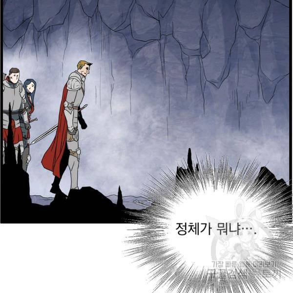 로그인 무림 70화 86