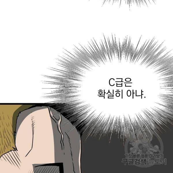 로그인 무림 70화 87