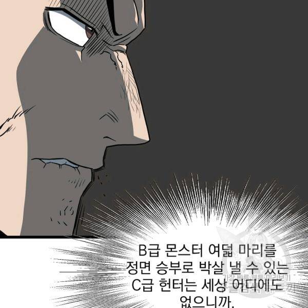 로그인 무림 70화 88