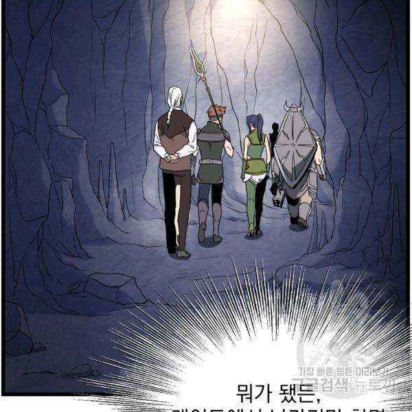 로그인 무림 70화 90