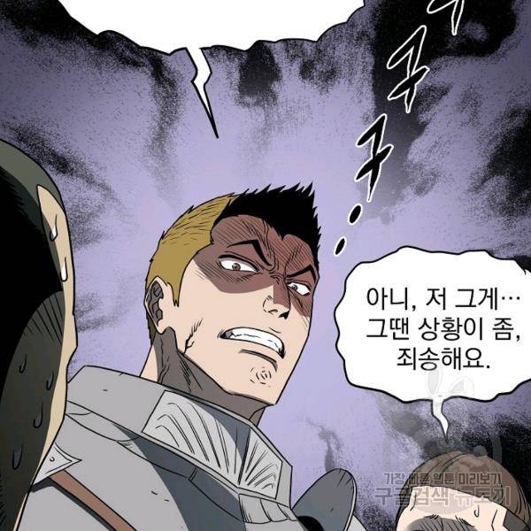 로그인 무림 70화 94