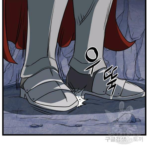 로그인 무림 70화 98