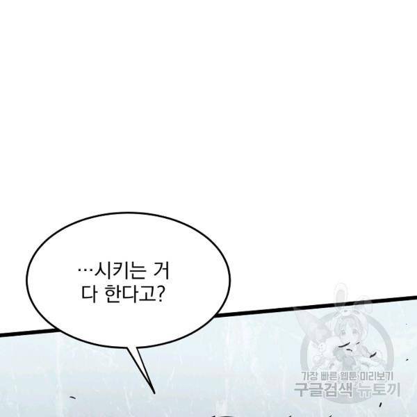 로그인 무림 70화 99