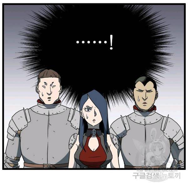 로그인 무림 70화 102