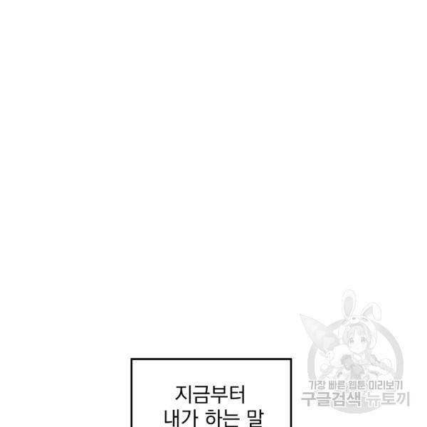 로그인 무림 70화 104
