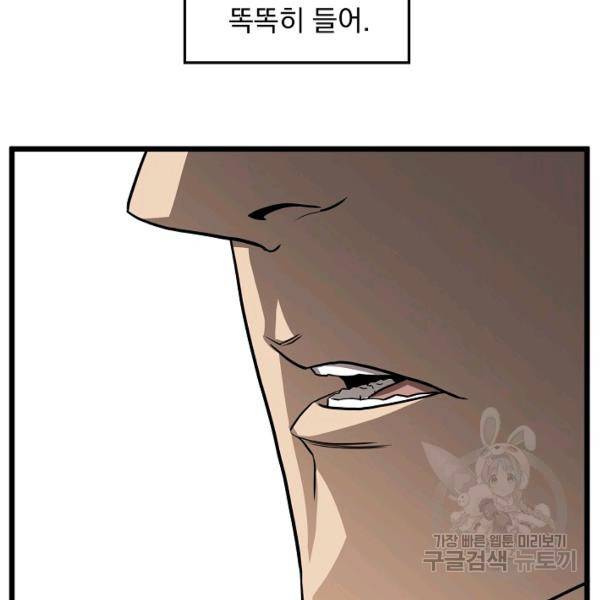 로그인 무림 70화 105