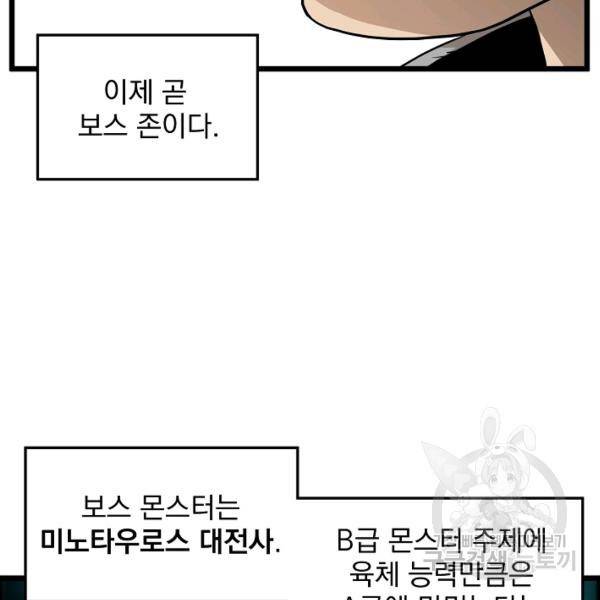 로그인 무림 70화 106