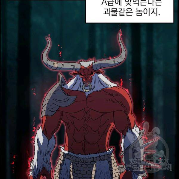 로그인 무림 70화 107
