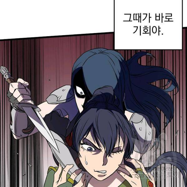로그인 무림 70화 109
