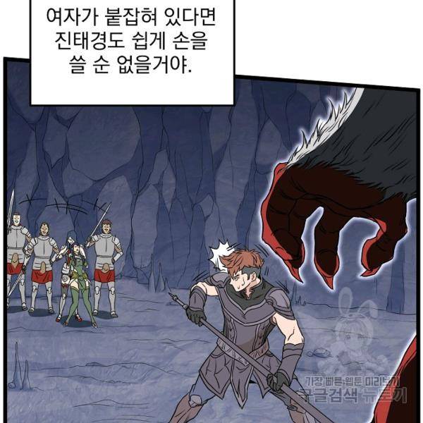 로그인 무림 70화 111