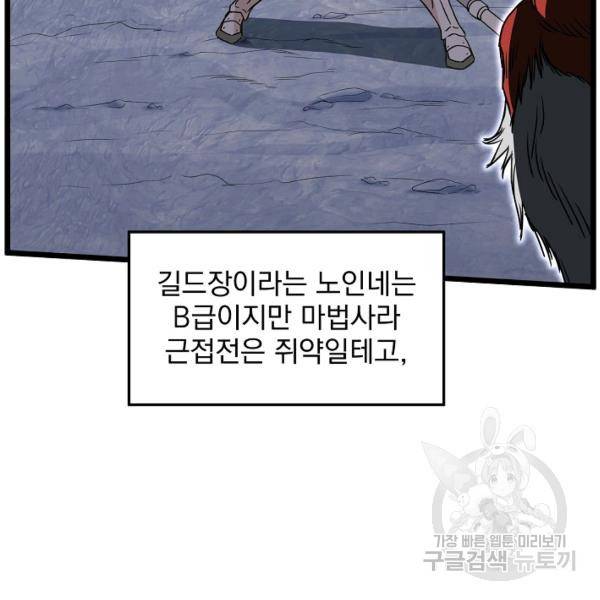 로그인 무림 70화 112