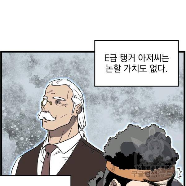 로그인 무림 70화 113