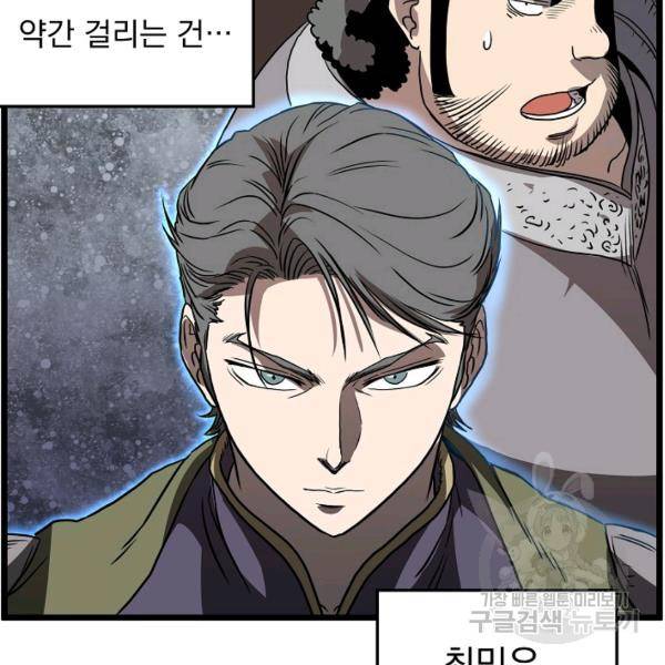로그인 무림 70화 114