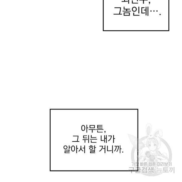 로그인 무림 70화 115