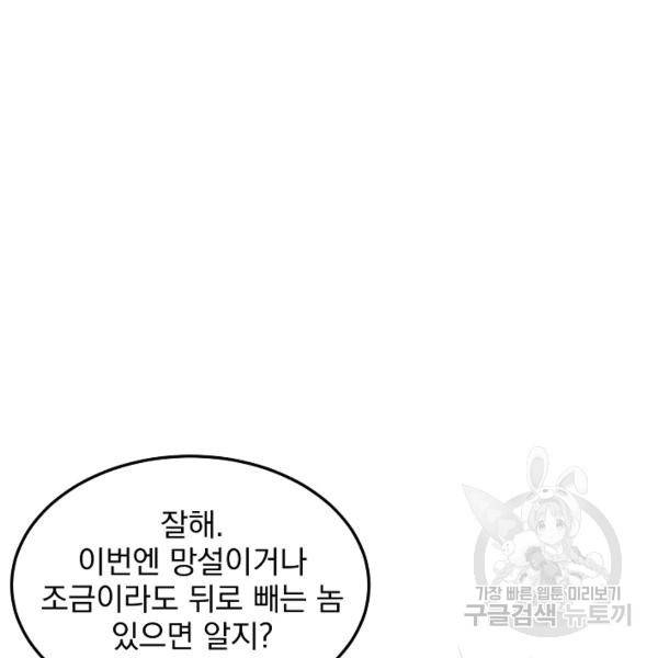 로그인 무림 70화 116