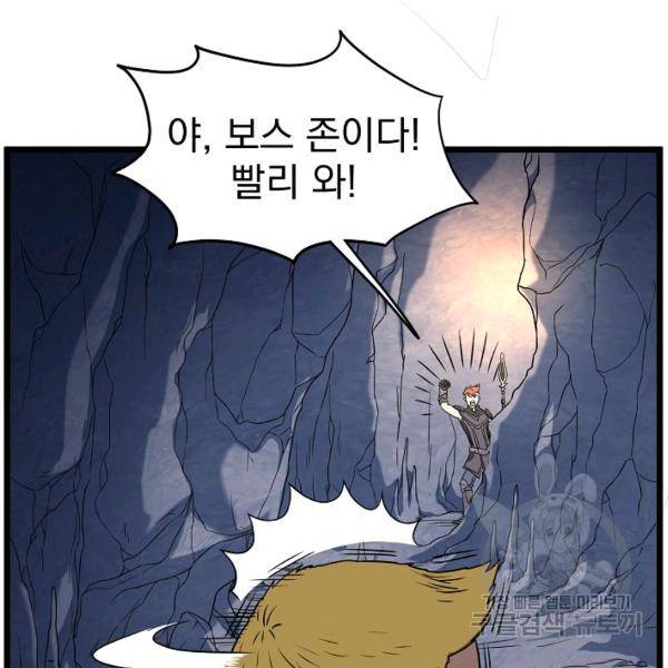 로그인 무림 70화 119