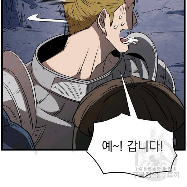 로그인 무림 70화 120