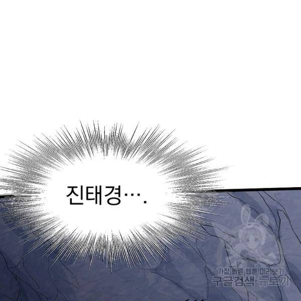로그인 무림 70화 121