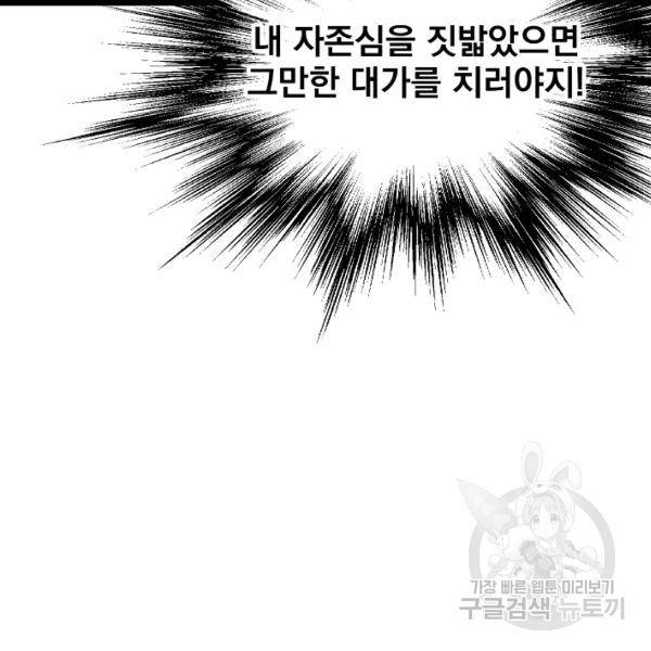로그인 무림 70화 123