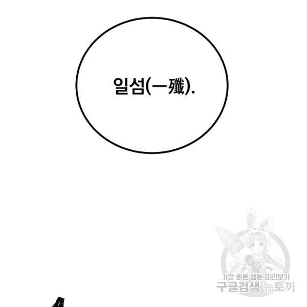 로그인 무림 70화 125