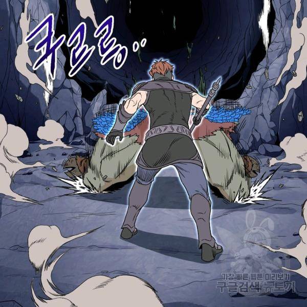로그인 무림 70화 127